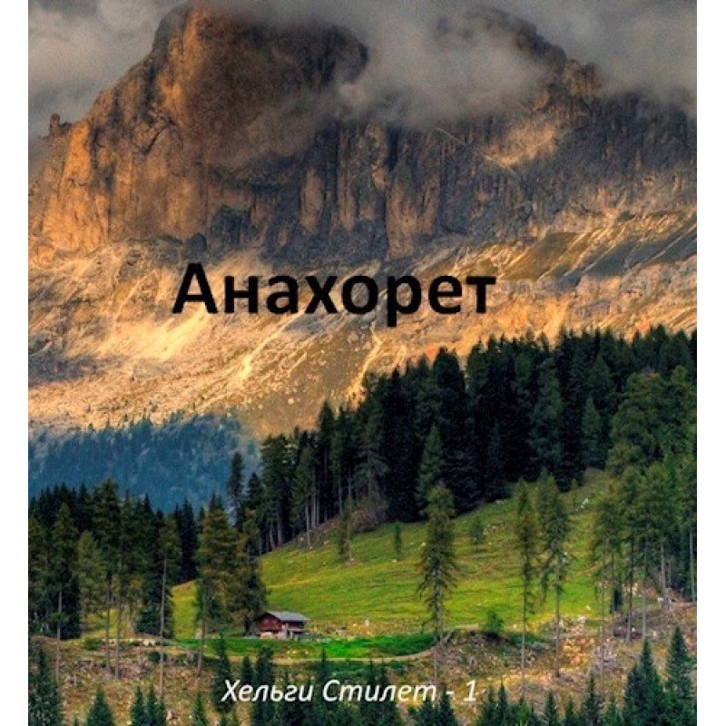 Anchorite