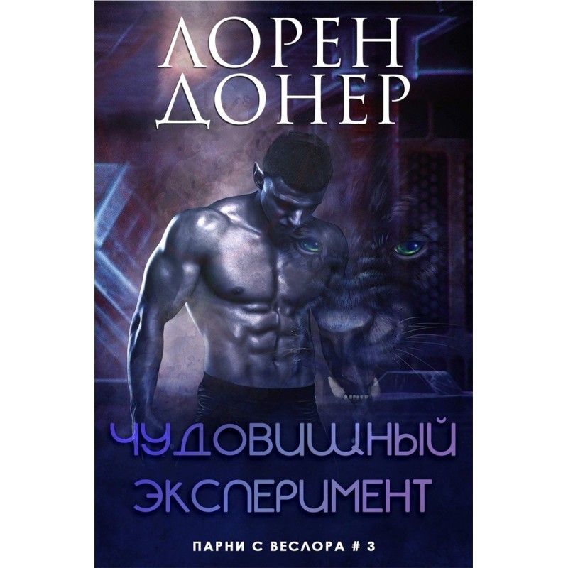 Жахливий експеримент