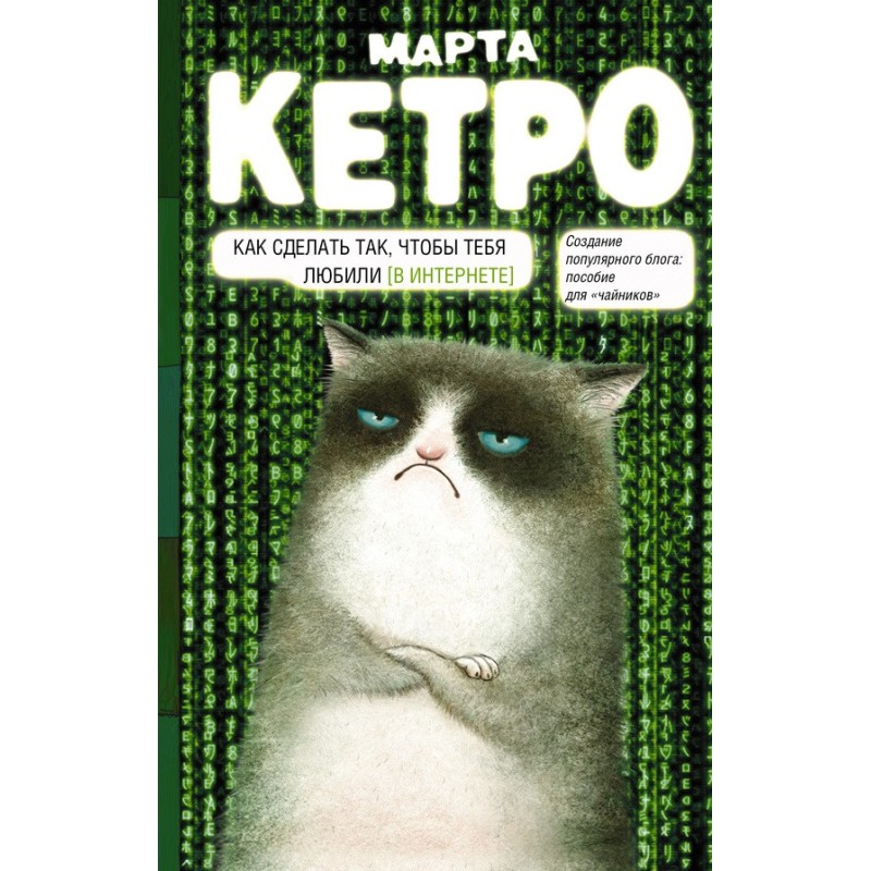 How to make yourself loved....