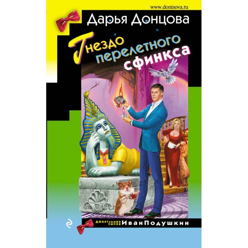 Nest of the migratory sphinx