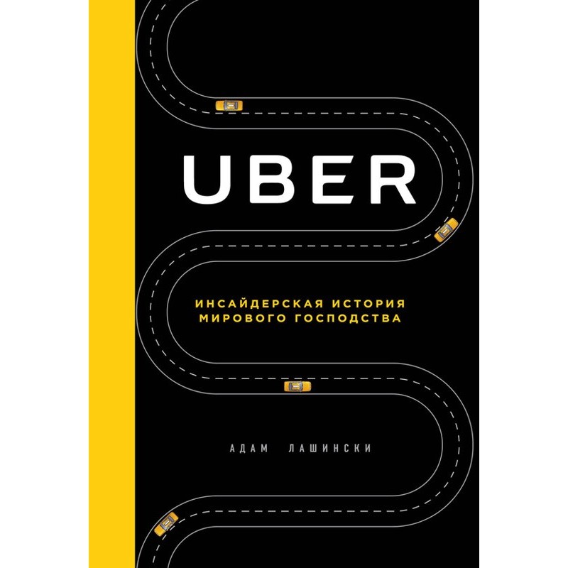 Uber. An Insider's Story of...