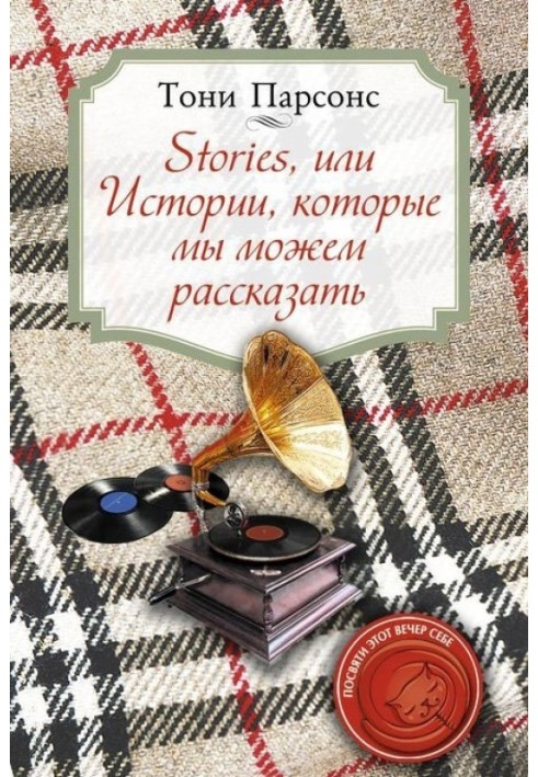 Stories, або історії, які ми можемо розповісти