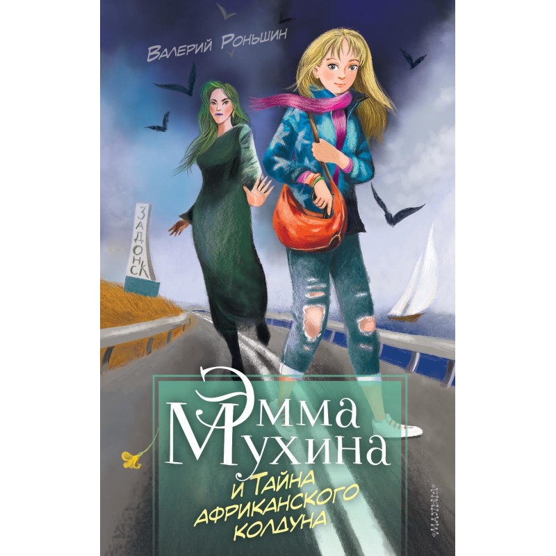 Emma Mukhina and the...