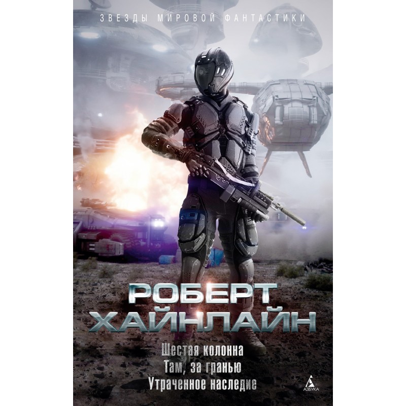 Sixth column. There,...