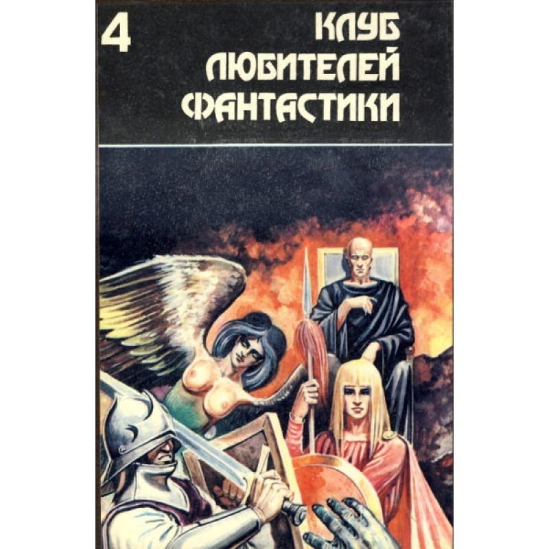 Multi-tiered world. Volume 1