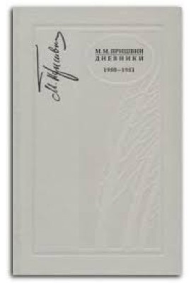 Diaries 1953-1954
