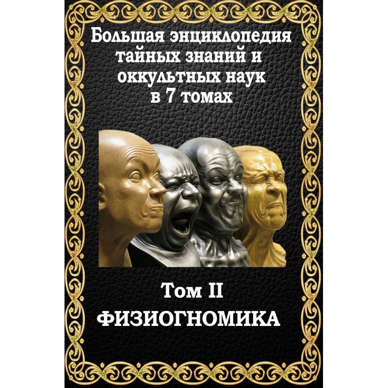 Physiognomy