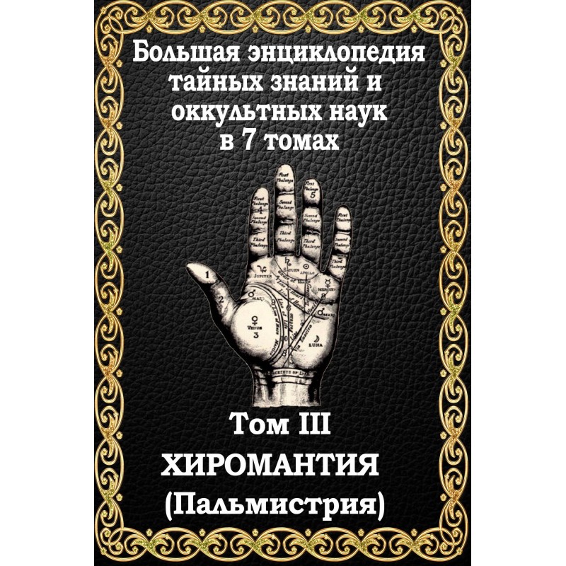 Palmistry
