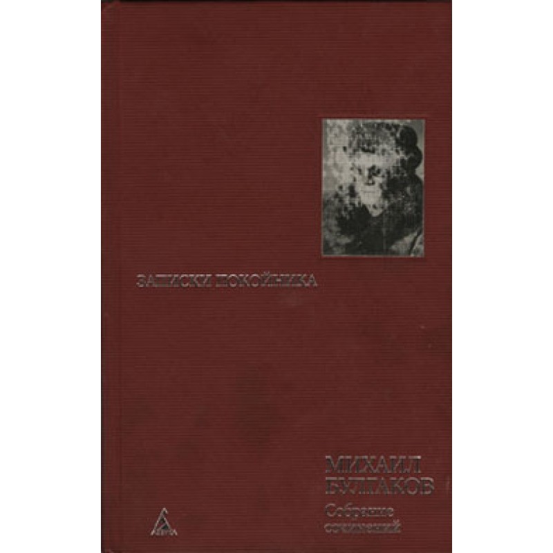 Notes of a dead man....