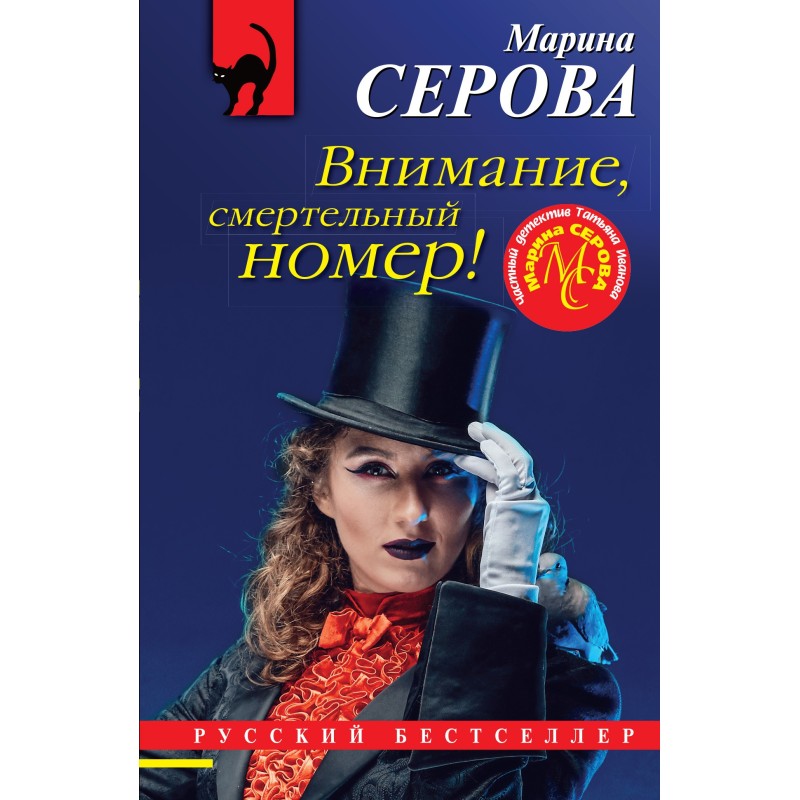 Attention, deadly number!