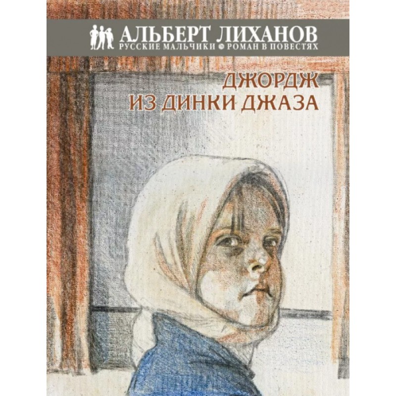 George from Dinky Jazz