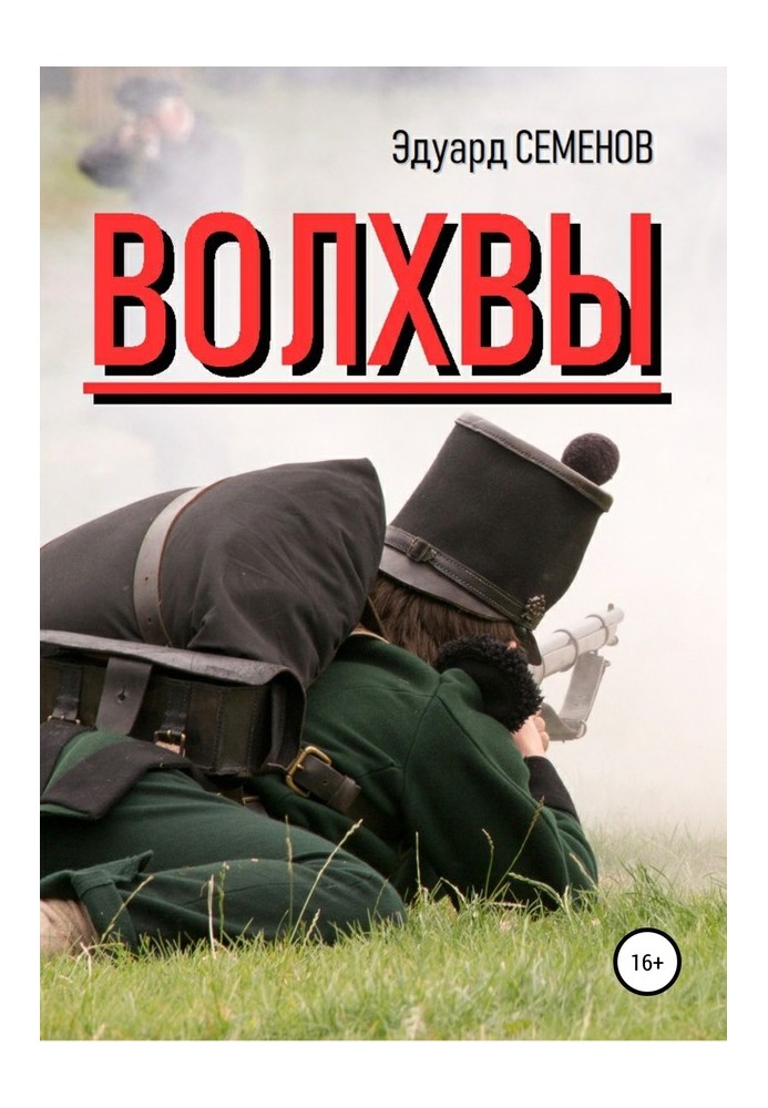 Волхвы