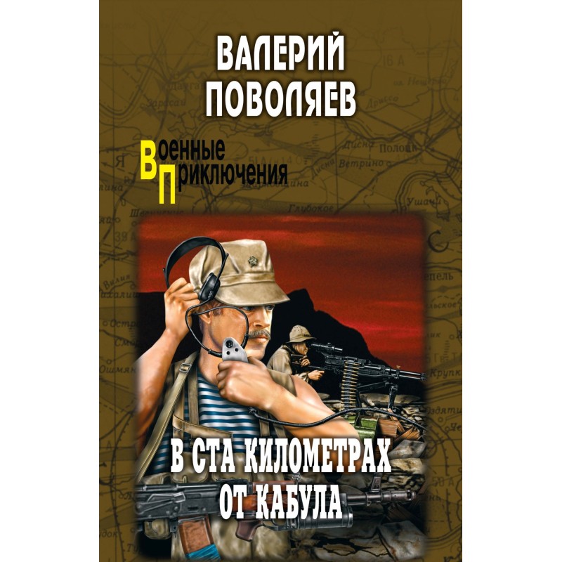 One hundred kilometers from...