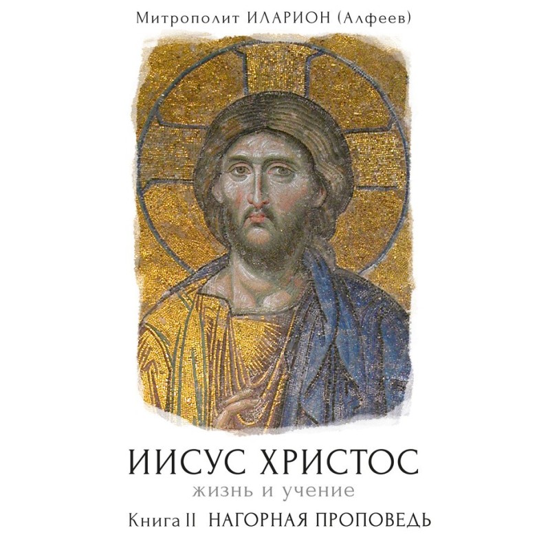 Jesus Christ. Life and...