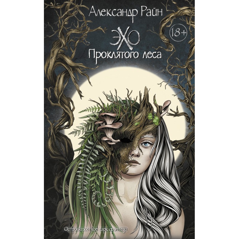 Echo of the Cursed Forest