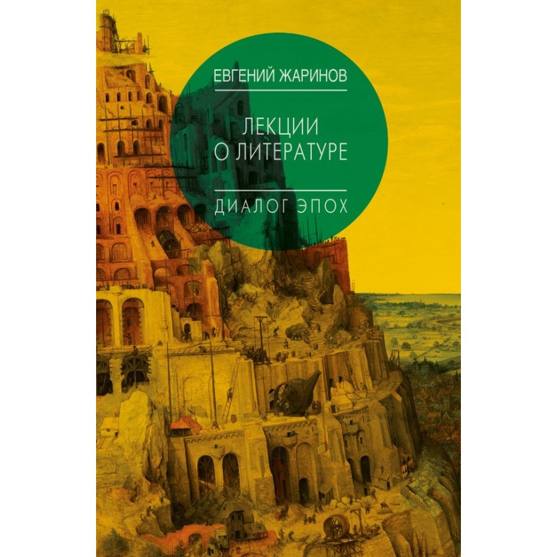 Lectures on literature....