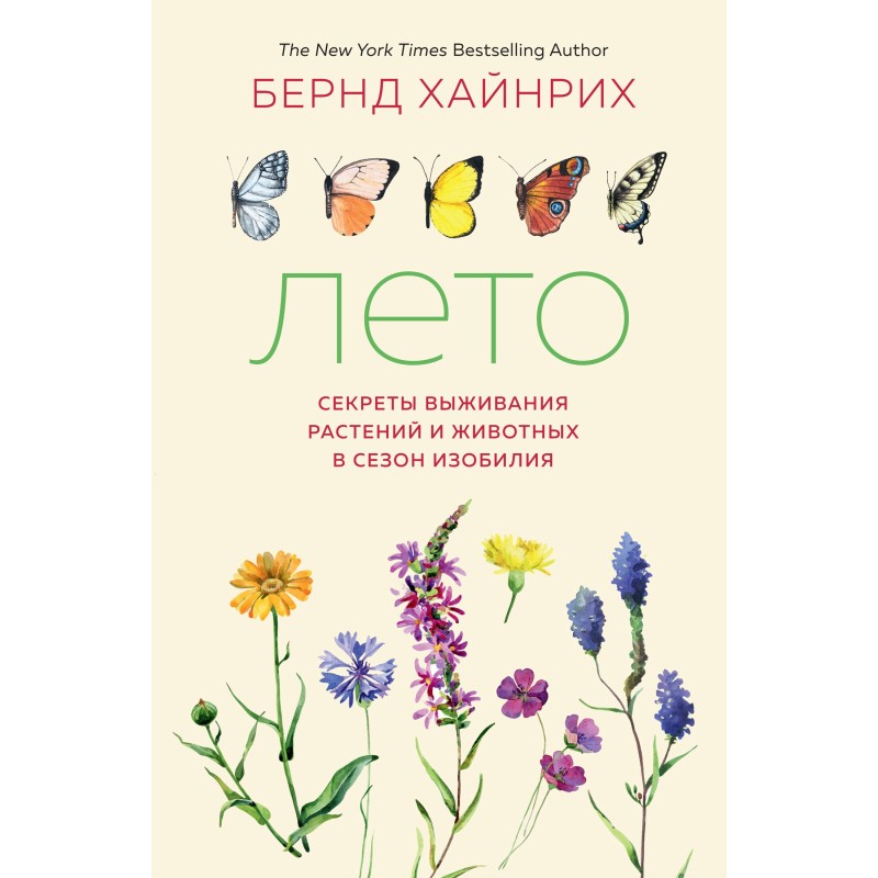 Summer. Secrets for Plant...