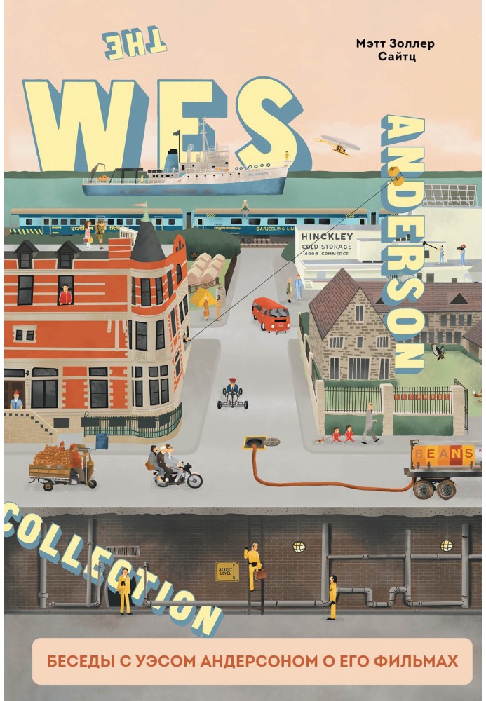 The Wes Anderson Collection. Conversations with Wes Anderson about his films. From Bottle Rocket to Moonrise Kingdom