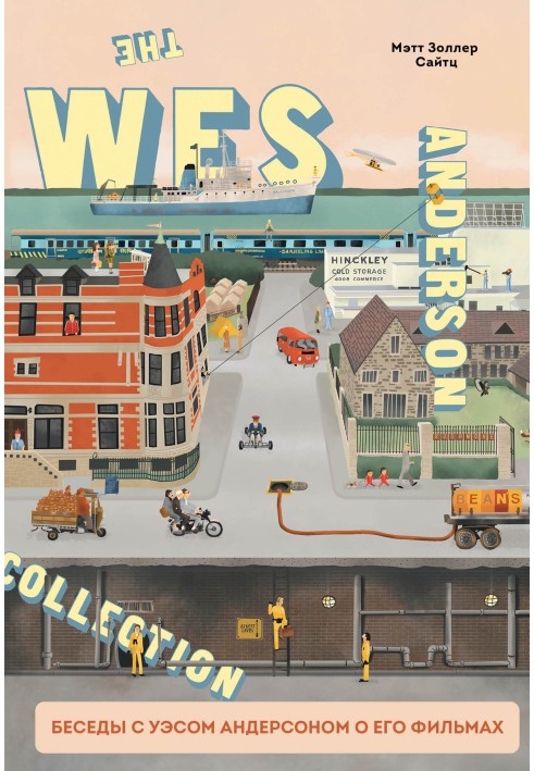 The Wes Anderson Collection. Conversations with Wes Anderson about his films. From Bottle Rocket to Moonrise Kingdom