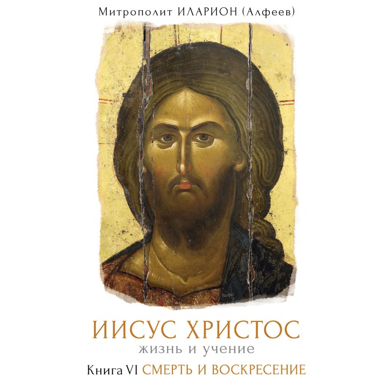 Jesus Christ. Life and...