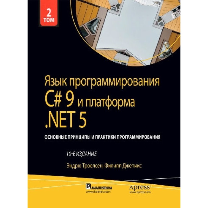 C# 9 programming language...