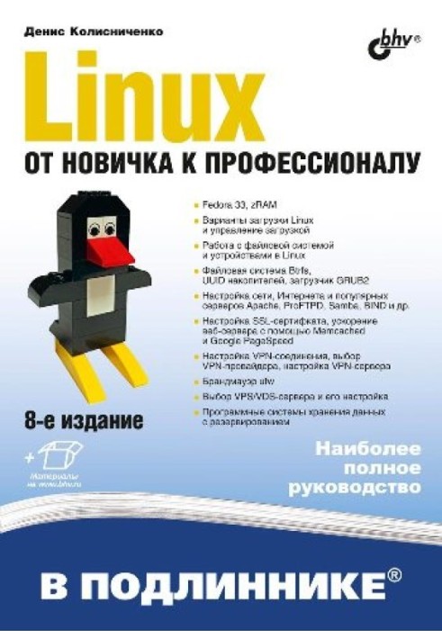 Linux. From beginner to professional