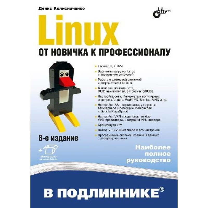 Linux. From beginner to...