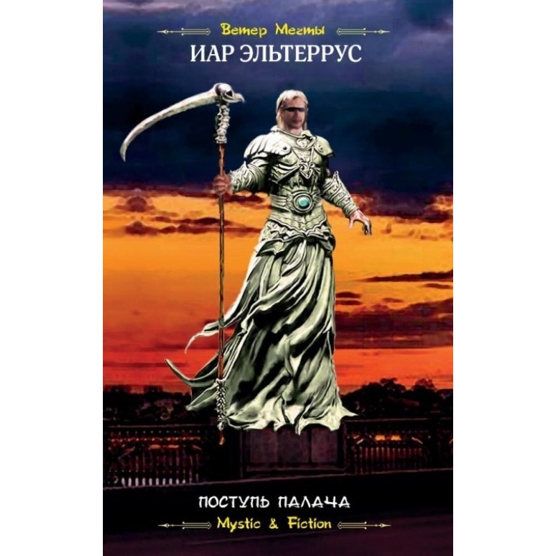 Executioner's Step