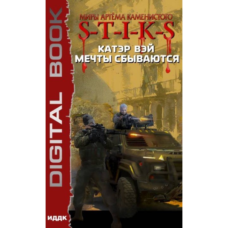 Мрії збуваються...