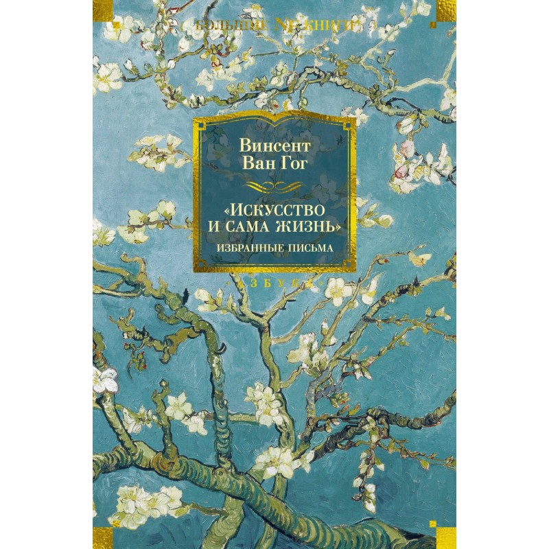 “Art and Life Itself”:...