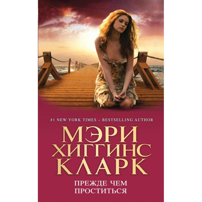 Before you say goodbye