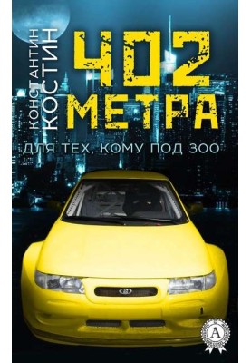 402 meters
