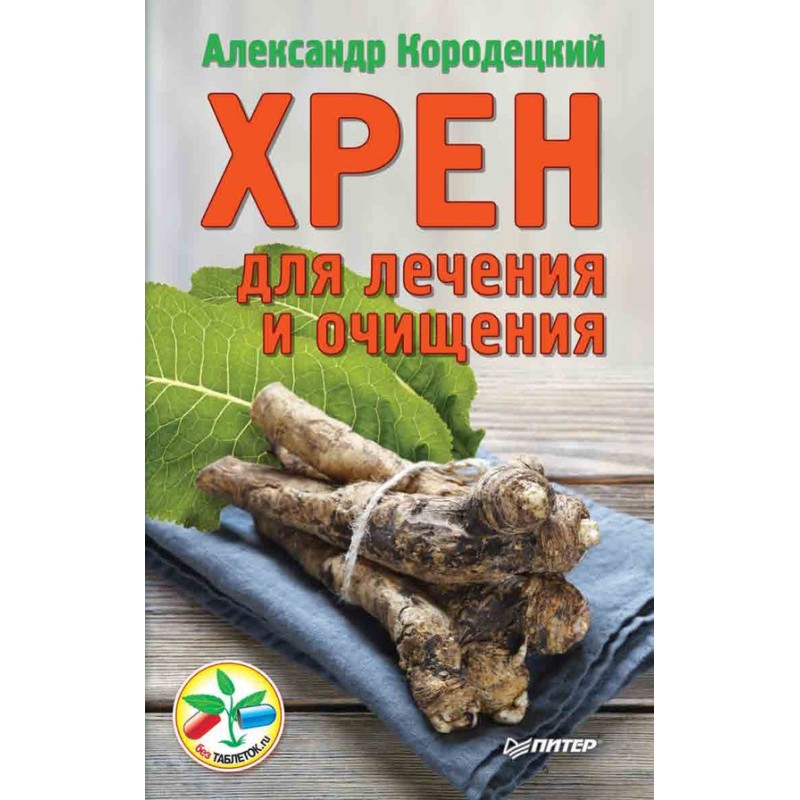 Horseradish for treatment...