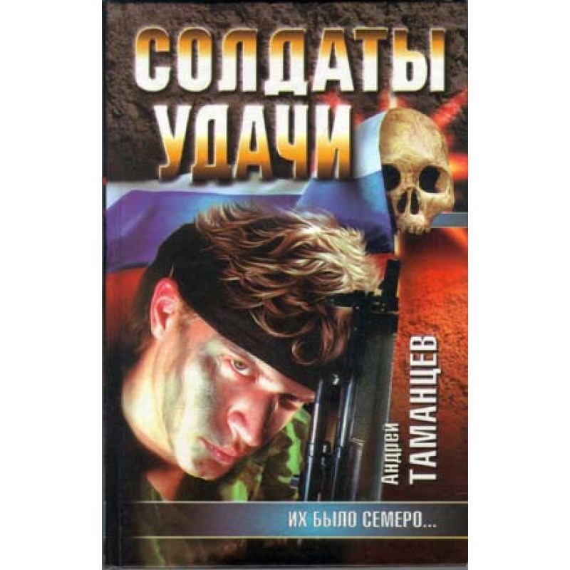 There were seven of them...