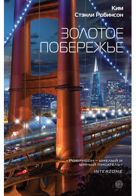 Золотое побережье
