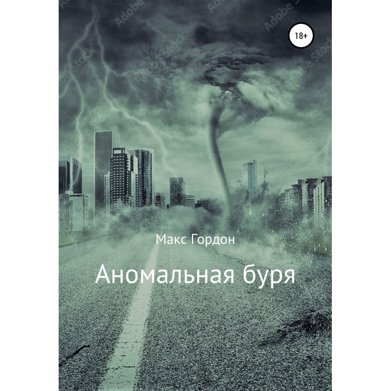 Anomalous storm