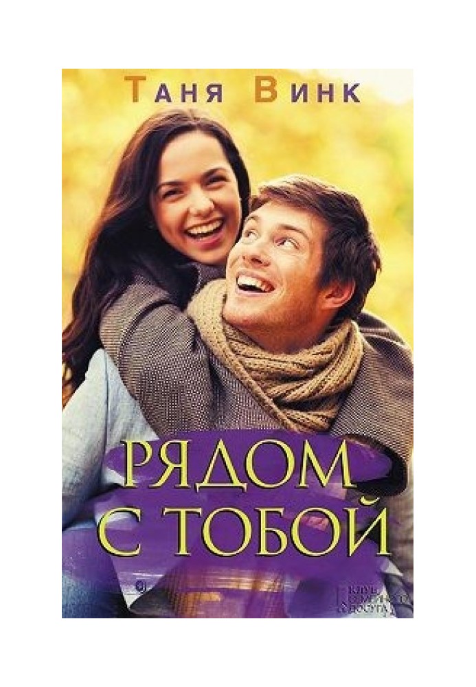 Next to you