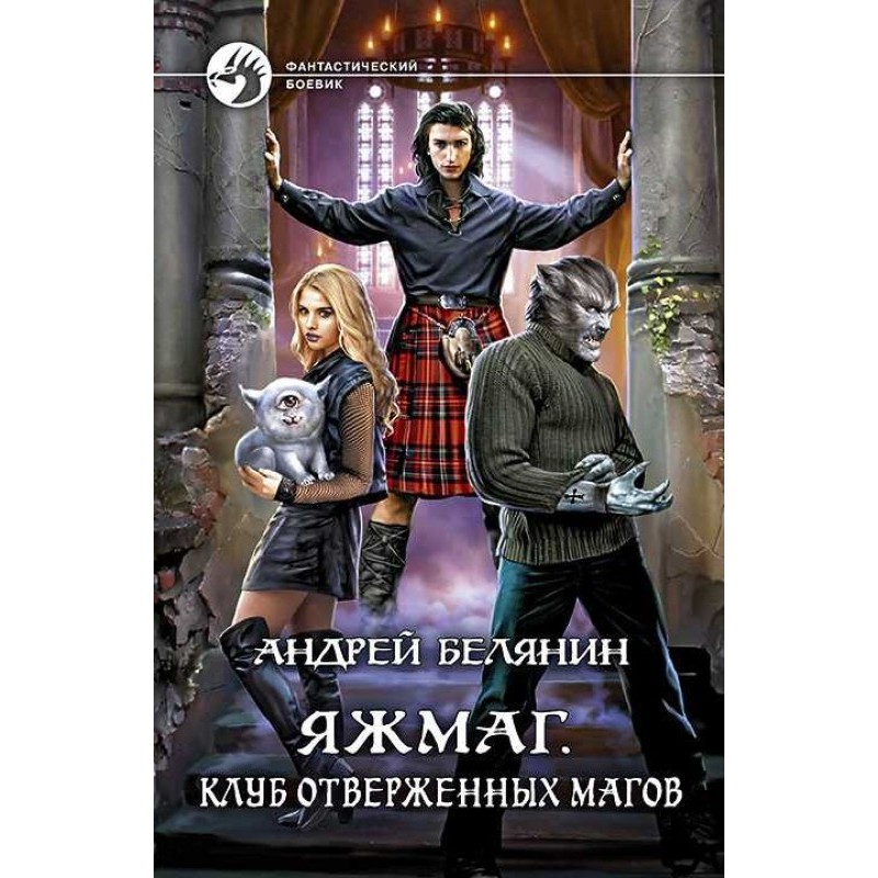 Outcast Magicians Club