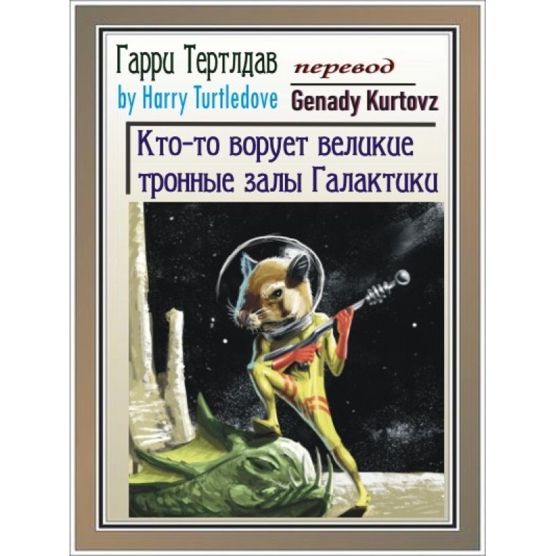 Someone is stealing the...