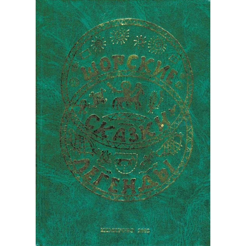 Shor tales and legends