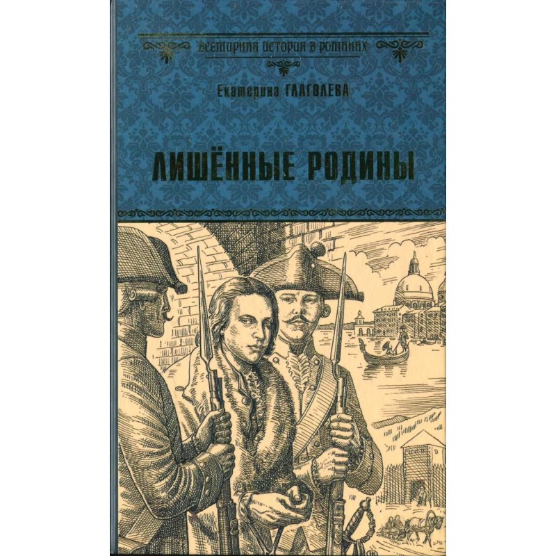 Deprived of their homeland