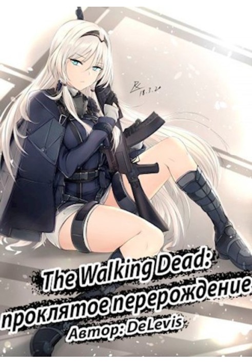 The Walking Dead: проклятое перерождение