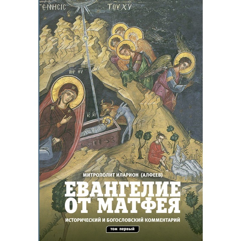 Gospel of Matthew....