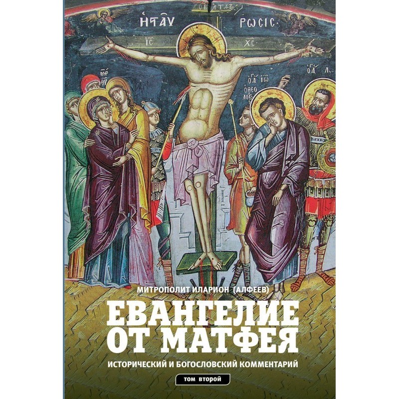 Gospel of Matthew....