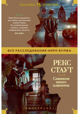 Занадто багато клієнтів