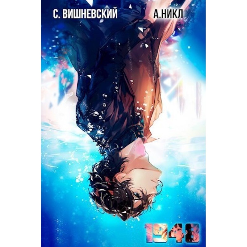 Nineteen forty eight. Volume V