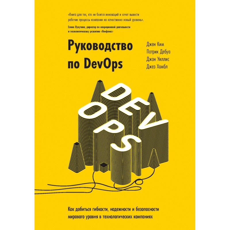 DevOps Guide. How to...