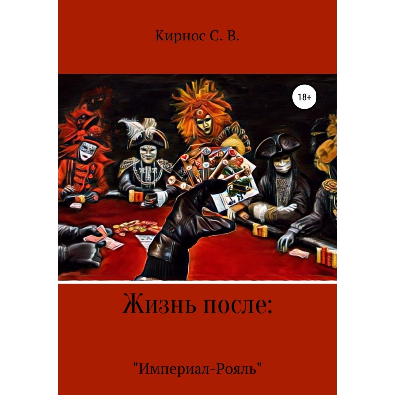 Life after: Imperial Royal