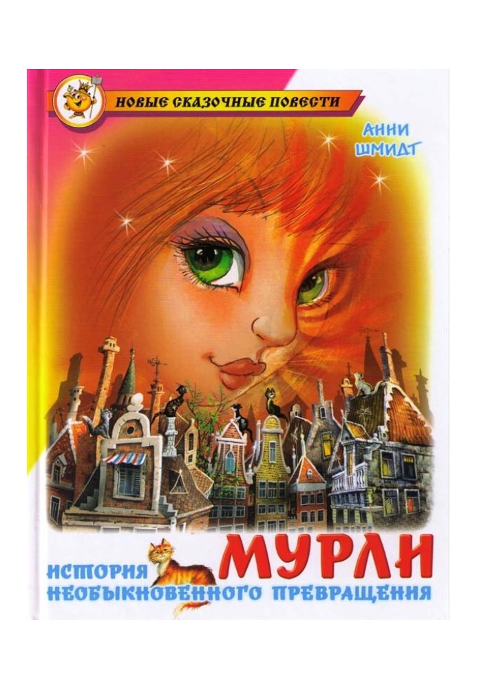 Мурли