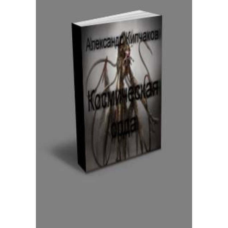 Chronicles of Inquisitor...